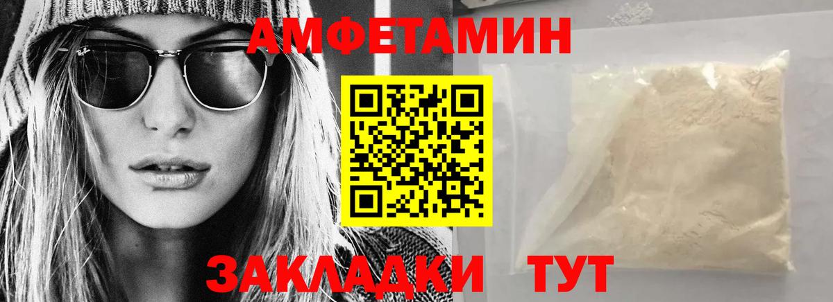 Амфетамин Розовый  Вход с VPN  АМФЕТАМИН  Альметьевск 