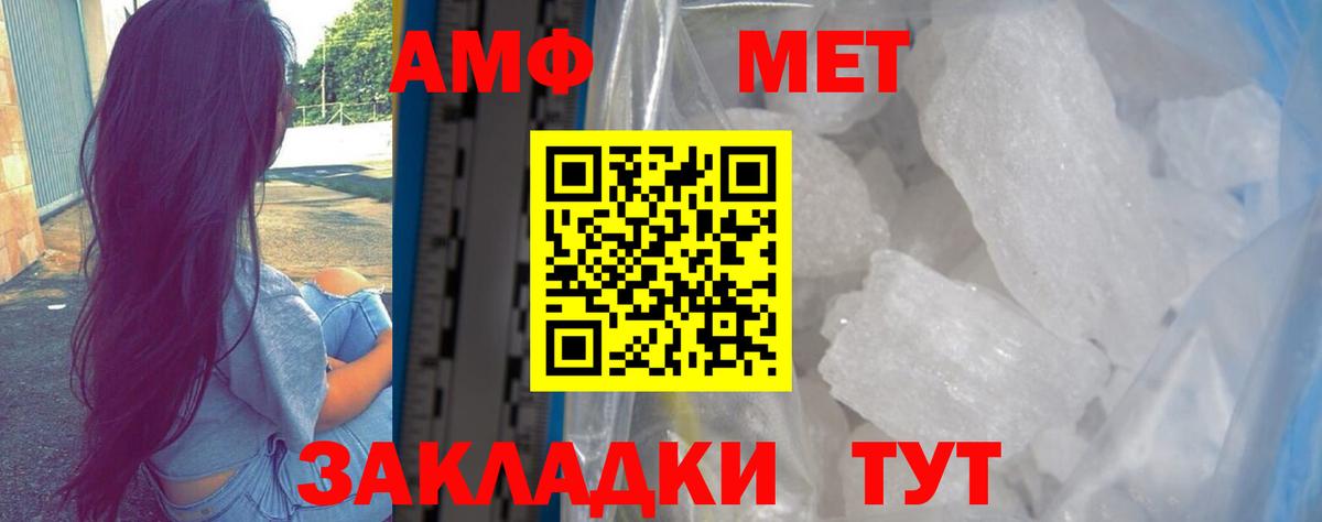 АМФЕТАМИН 97% Альметьевск