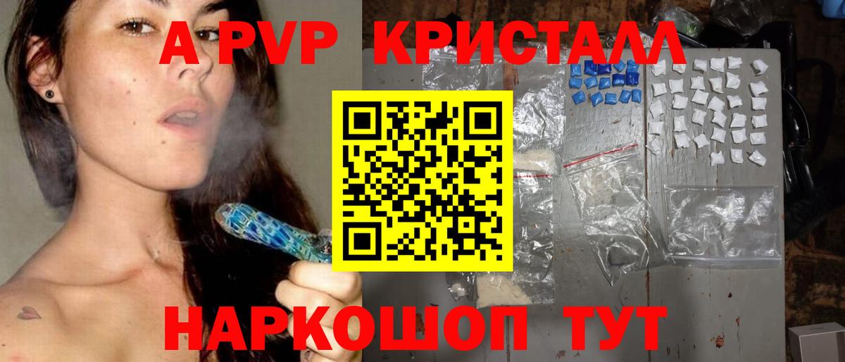Alfa_PVP Crystall  Alpha-PVP кристаллы  Альметьевск 