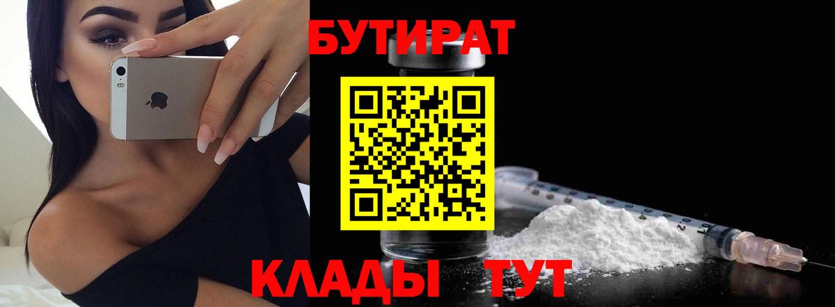 Бутират GHB Альметьевск