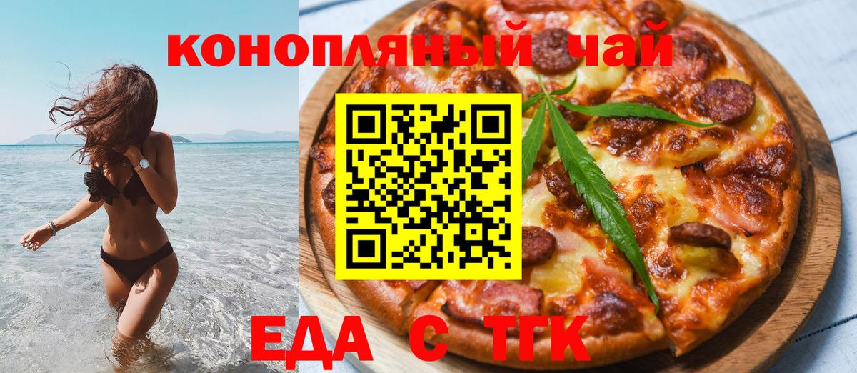 Cannafood конопля  Вход с VPN  Альметьевск 