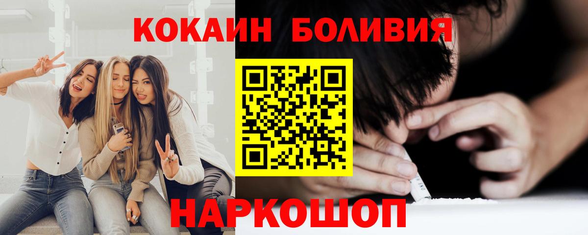 где можно купить наркотик  COCAIN  Альметьевск  Вход с VPN  Кокаин 98% 