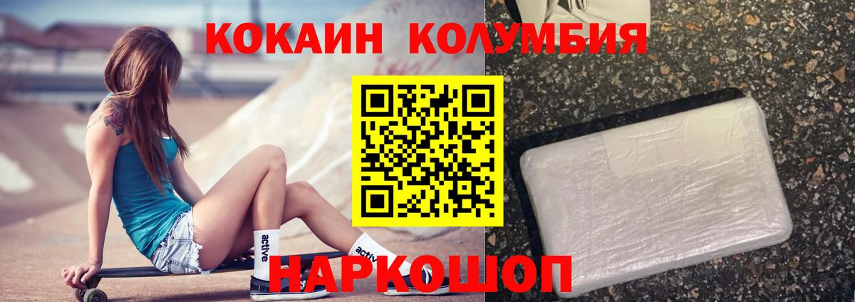 КОКАИН 99%  КОКАИН  Альметьевск 