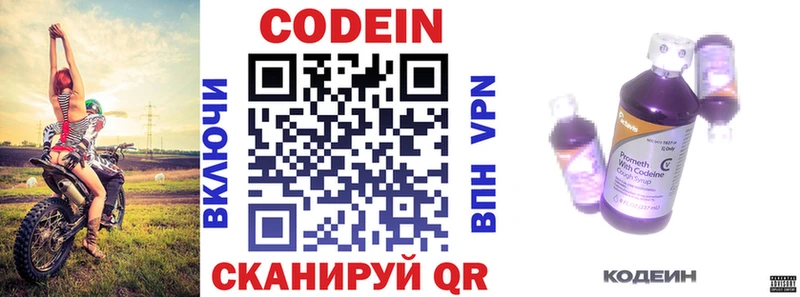 Codein Purple Drank  Альметьевск 
