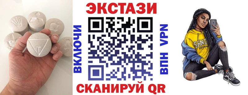 ЭКСТАЗИ MDMA  Альметьевск 