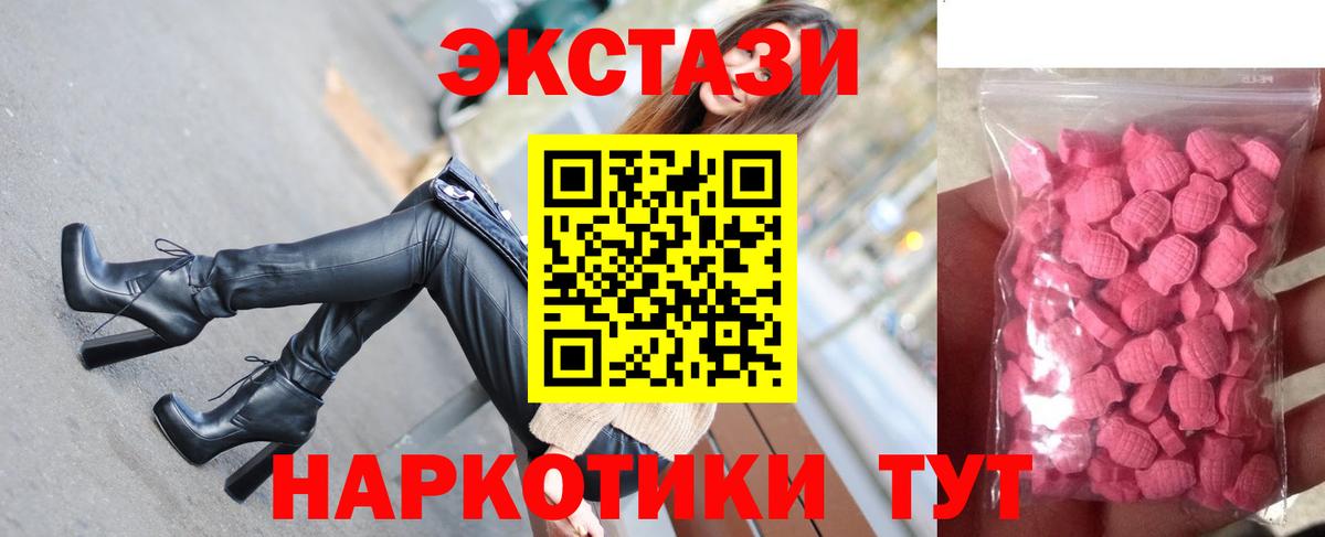 наркота  Ecstasy 99%  Альметьевск  ЭКСТАЗИ DUBAI 