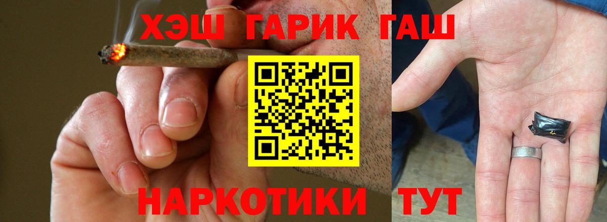 ГАШИШ Premium Альметьевск