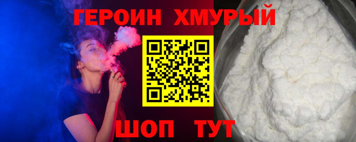 Альметьевск  Героин Heroin  ГЕРОИН  Вход с VPN 