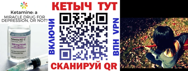Кетамин VHQ  Альметьевск 