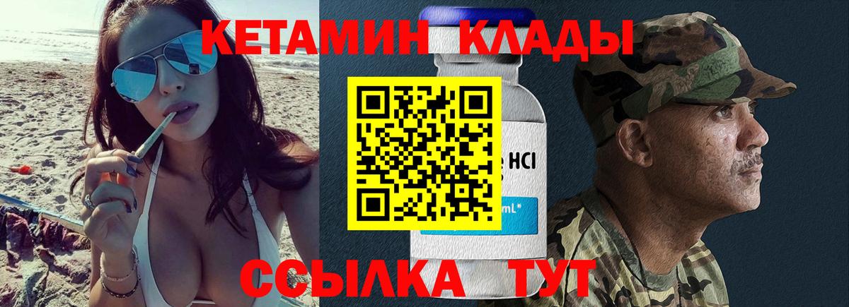 КЕТАМИН VHQ Альметьевск