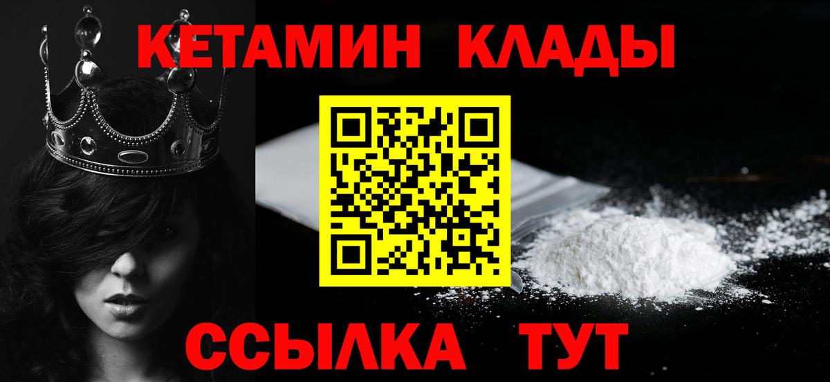 Кетамин VHQ  Вход с VPN  Альметьевск 