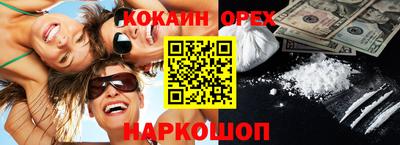 кокаин перу Абинск