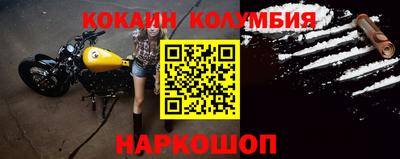 кокаин перу Абинск