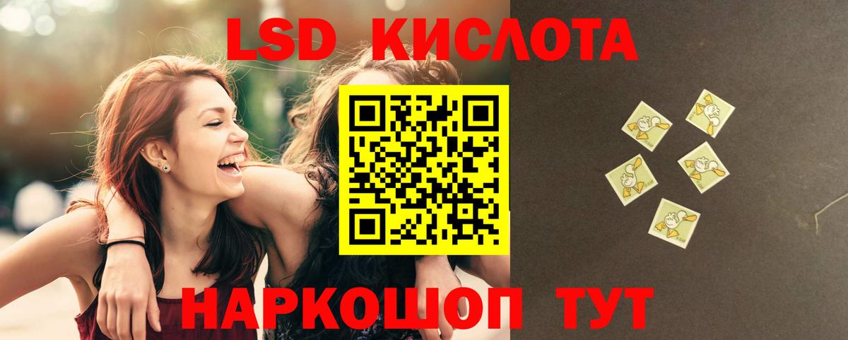 Альметьевск  ЛСД экстази кислота  Вход с VPN 