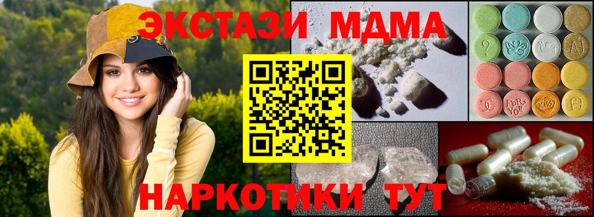MDMA Molly Альметьевск