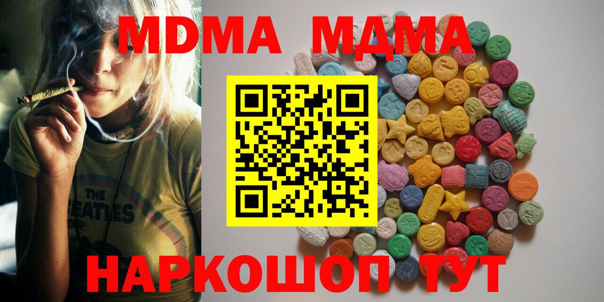 MDMA  Альметьевск  МДМА кристаллы  МДМА Molly 