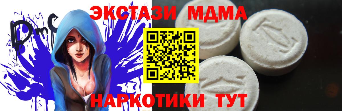 Альметьевск  МДМА кристаллы  Вход с VPN  MDMA  МДМА crystal 