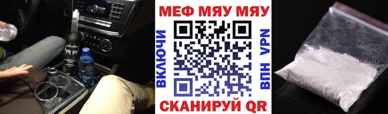 блэк спрут маркетплейс  Альметьевск  МЯУ-МЯУ 4 MMC 