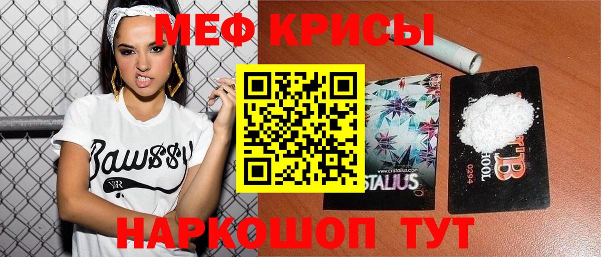 Мефедрон  Альметьевск  blacksprut ссылка  Меф мука  Мефедрон кристаллы 