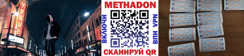 МЕТАДОН VHQ купить наркотики сайты Альметьевск