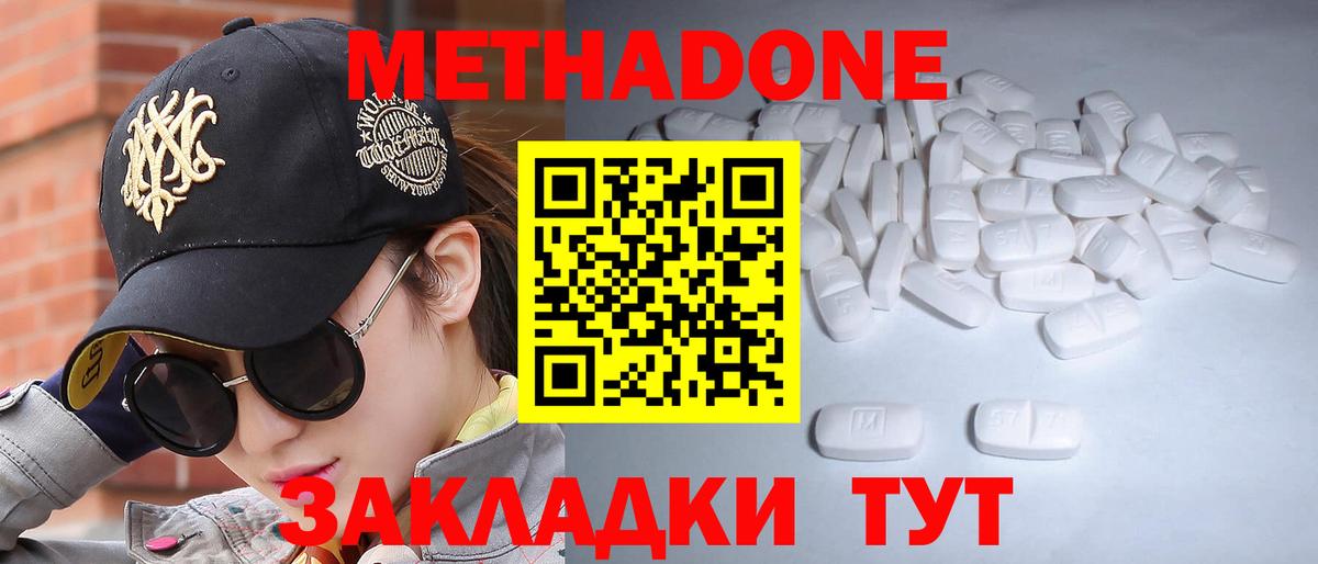 ОМГ ОМГ зеркало  МЕТАДОН белоснежный  Вход с VPN  Альметьевск  Метадон белоснежный 