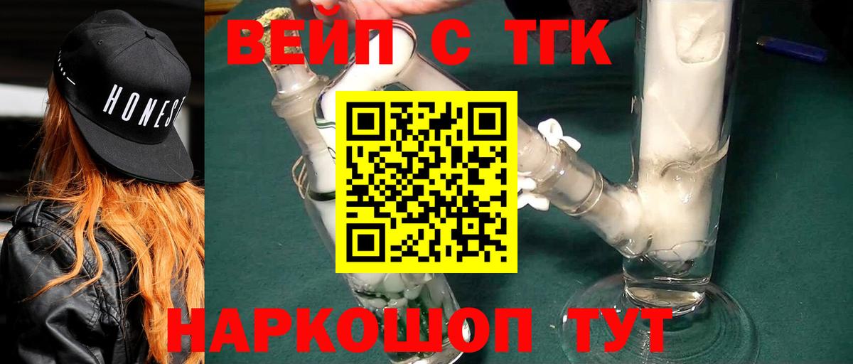 ТГК жижа Альметьевск