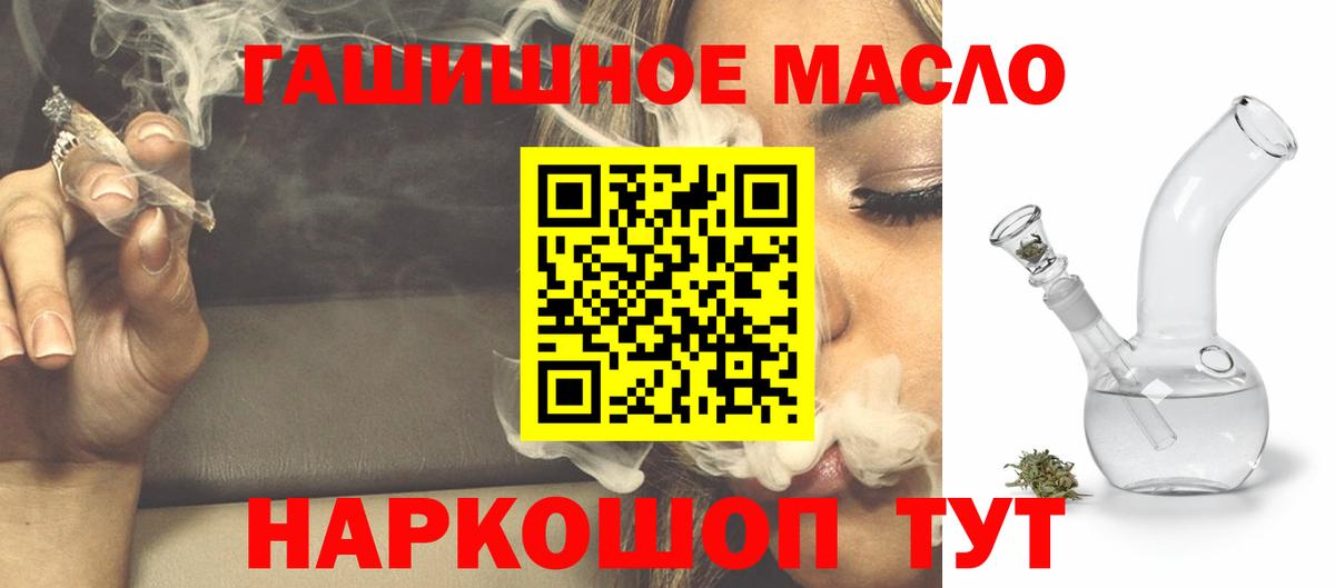 Дистиллят ТГК концентрат  ТГК концентрат  Вход с VPN  Альметьевск 